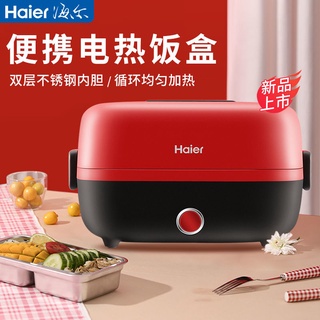 Haier electric lunch box insulation can be plugged in electric heating self-heating cooking hot rice (1)