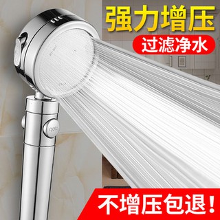 ❏ㇰFilter shower shower nozzle pressurized large water outlet pressurized single head rain shower hou