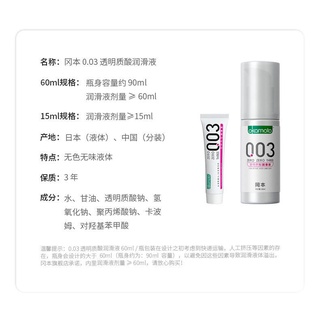 X.D Lubricants Okamoto003Lubricant Water-Based Water-Soluble Hyaluronic Acid Condom Hyaluronic Acid