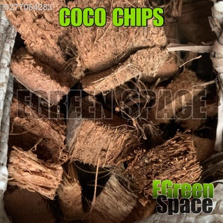 ㍿COCO CHIPS CHUNKS CUBES CHAPS - 200grams