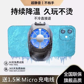【Hot Sale/In Stock】 Mobile phone radiator cooling artifact fan wind cool sound silent wireless charg