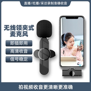 Wireless lavalier microphone, noise reduction microphone, mobile phone radio recording, Apple Androi