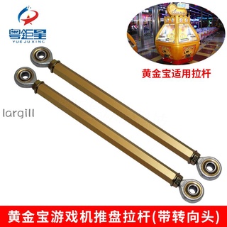 Brass Rod Disc Brake Lever With Double Rod Turner Connecting Bearing