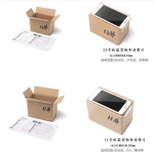 Gift Bags✢✢☬ON HAND Carton box corrugated cardboard box packaging Kraft (3)
