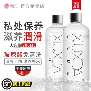 Shy and Shy Lubricating Fluid Essential Oil Agent Couple Passion Male Products Female Private Parts (6)