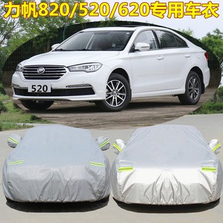 Lifan 620 520 720 820 special car jacket car cover special sun protection rainwater sunshade heat in