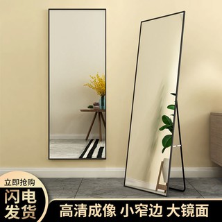 Mirror Full-Length Mirror Home Standing Floor Mirror Student Dormitory Girl Bedroom Clothing Store L