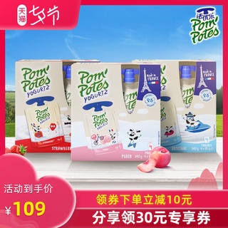 pompotesFrench Your Life Children 'S Yogurt Baby Room Temperature Yogurt Fruit Puree85g*12Milk Impor