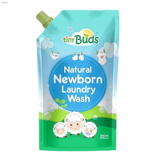 New product☸▦Tiny Buds Newborn Laundry Liquid Refill (850ml)