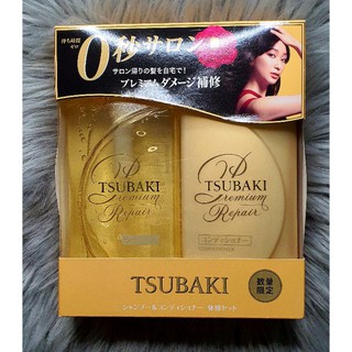 Shiseido Tsubaki Premium Repair Shampoo and Conditioner Set