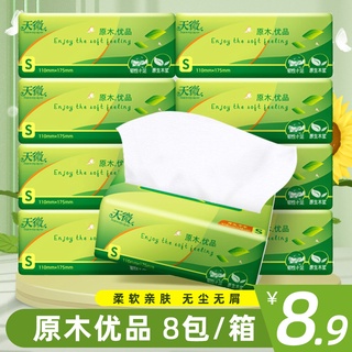 8 packs of tissue household napkins toilet paper baby log facial tissue pumping hand paper full box affordable