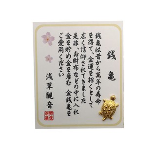 5 pcs Lucky Gold Turtle-Japan Sensoji Temple Golden Tortoise gzhd