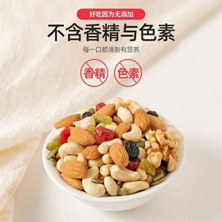 Daily Nuts Mixed Nuts Gift Bag Pregnant Women and Children Casual Snack Dried Fruit Nuts Independent (1)