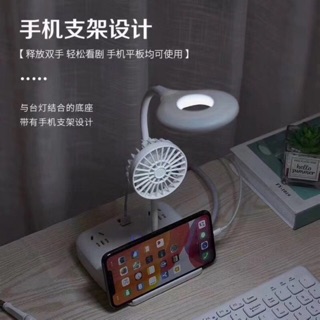 Electric fan-creative USB power strip with switch fan socket table lamp
