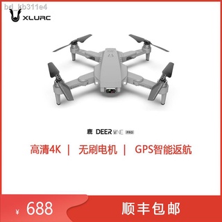 ▲❍✐Giant drone HD professional-grade aerial camera