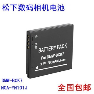 Lumix Panasonic DMC-FH2FH5FH25FH27S1S3FS18FS35GK Camera Battery