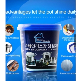 {TRS} Stainless Steel Cleaner Pot Rust Cleaning Cream Paste for Appliances Kitchen Cookware Cleaner