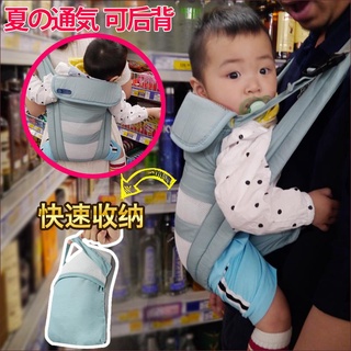 The Baby Carrier Front and Back Two Use Front Hold Back Carry Baby Going out Light and Easy Piggybac