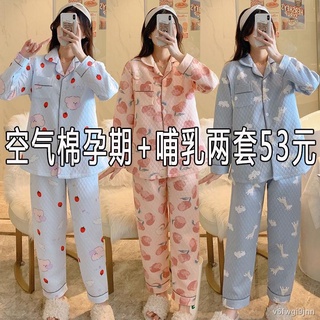 Postpartum♚✓♟Pregnant women s pajamas, confinement clothes, spring and autumn nursing clothes, thick