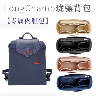 For Longchamp Easily Backpack Liner Divider Finishing Dragon Inner Bag Storage Support