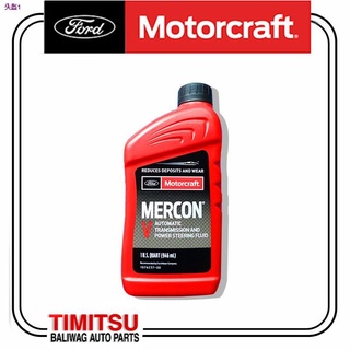 ♗ORIGINAL MOTORCRAFT MERCON V ATF AUTOMATIC TRANSMISSION AND POWER STEERING FLUID PSF 946ML 1041696 (1)