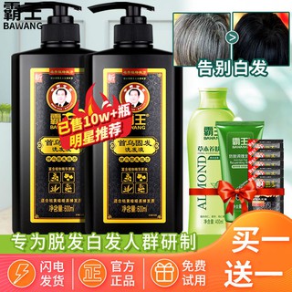 #Traditional Chinese Medicine Shampoo#Overlord Polygonum Multiflorum Anti-Hair Loss Shampoo600mlLarg