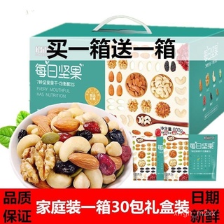 Daily Nuts Gift Bag60Bag Assorted Mixed Nuts Pregnant Women Casual Snack Set Gift Box30Bag10Bag