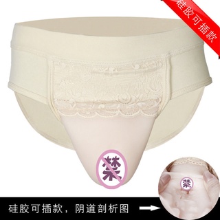 Pseudo-mother underwear can be played with GAY0 hidden JJ silicone mint CD male change women's false