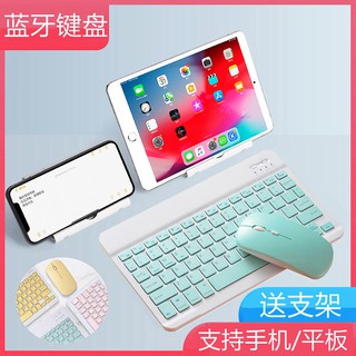 Wireless bluetooth tablet keyboard Apple iOS Android phone iPad computer iPhone mouse Huawei matepad