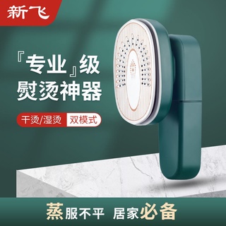 Hot/spot 【Handheld Ironing Machine｜】Xinfei Handheld Garment Ironing Machine Household Large Steam
