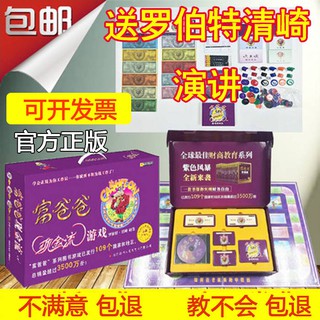 【board game】【board role】【playing】【Board Games】【Tiktok】【Interesting】【Chinese Version】Genuine Spot Ric