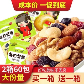 Daily Nuts Gift Bag30Mixed Nuts Adult Pregnant Women and Children Dried Nuts Snack Set Gift Box