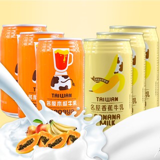 TAIWAN Famous House Milk Drink Papaya Milk Banana Milk Mango Milk 330mL (2)