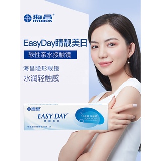 Haichang Myopic Contact Lens Daily Disposable Boxes Disposable5Sheet Hydrogel Transparent Oxygen Per