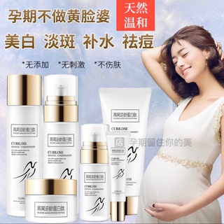 Pure natural skin care products for pregnant womenPure Natural Pregnant Women Skin Care Product Set