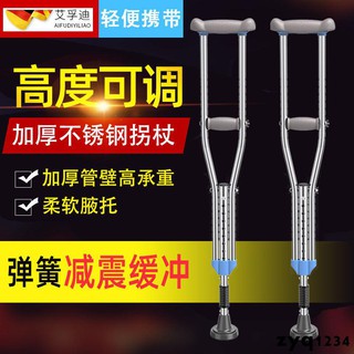 Hot search for crutches, old people, crutches, crutches, underarm crutches, handicapped pe (1)