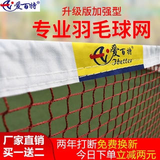 Badminton blocking ๑Badminton net portable standard net professional competition indoor and outdoor doubles net household simple folding field block