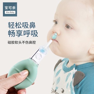 Baby Nasal Aspirator Baby Nasal Excrement Cleaner Newborn Infants and Young Children Nasal Congestio