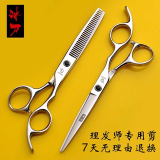 Skate Stylist Hairdressing Scissors Professional Barber Scissors Thinning Shears (1)