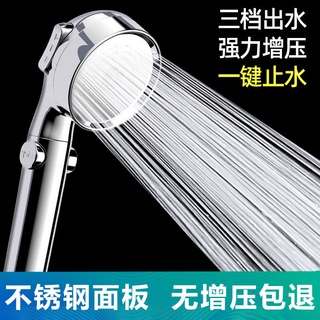 Jinzheng pressurized shower nozzle set household shower, rain, pressurized shower artifact hose shower head