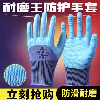 ◊❍Gloves, labor insurance rubber wear-resistant and non-slip work latex thickened gloves1 (5)
