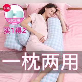 Maternity Pillows✵Pregnant women pillow head guard waist side sleeping pillow stomach multi-function
