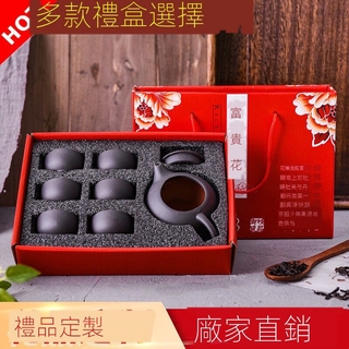 Tea Set Gift Box Set Business Gift Tea Cup Tea Set Teapot Kung Fu A Pot Six Cup Zhu Mud Teapot