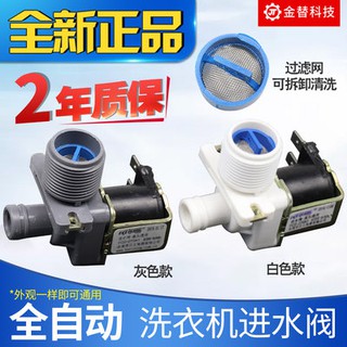 ю☠Automatic washing machine inlet valve universal solenoid valve accessories water inlet switch conn