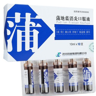 Jichuan Pharmaceutical Pudilanxiao Oral Liquid 10ml*10Support Heat Clearing, Detoxification, Anti-Sw