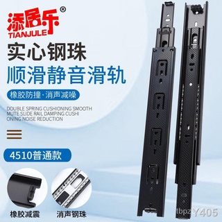 ℡﹊Factory Wholesale 4510#Three-Section Embossed Slide Cupboard Drawer Mute Guide Rail Silencer Steel