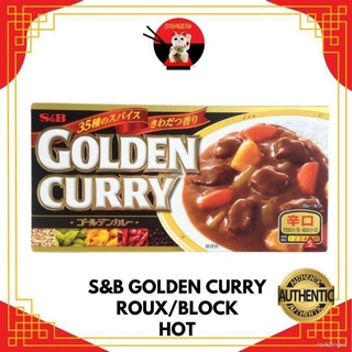 Japanese Golden Curry Block/Roux (Medium Hot)