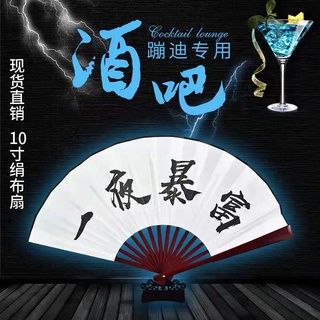 Ancient style Han Chinese clothing disco bar double-sided folding fan Chinese style men's and women'