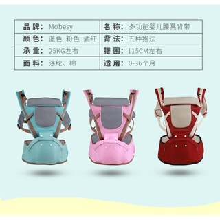 【sale】 Baby Carrier Infant Backpack Waist Stool Baby Hip Seat (4)