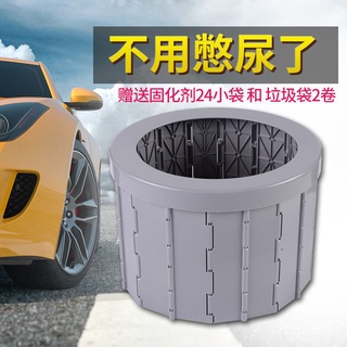Car Toilet Portable Folding Deodorant Self-Driving Travel Emergency Toilet Adult Car Outdoor Curing